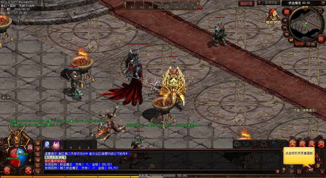 探讨法师顶级技能在1.80传奇中的实战应用价值