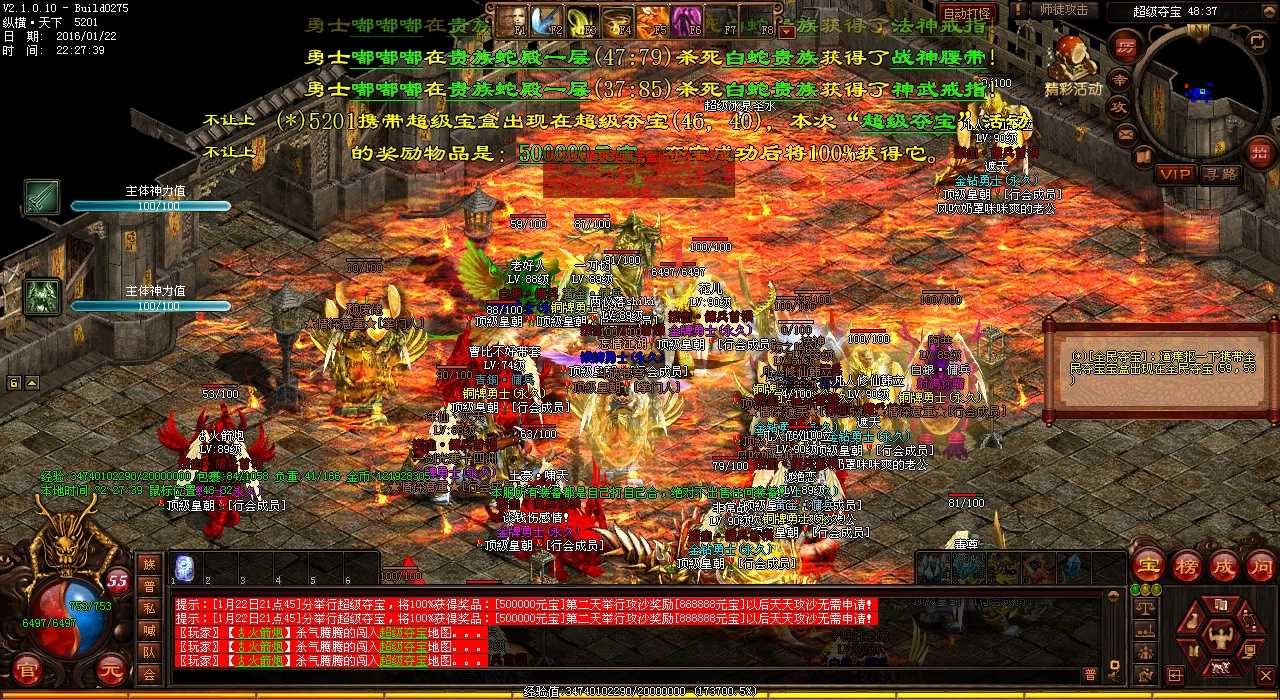 打天之魔龙巨蛾攻略:热血传奇私服热力来袭!