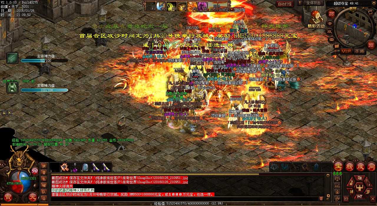 龙源血路攻略分享 热血传奇私服必看的攻略特辑