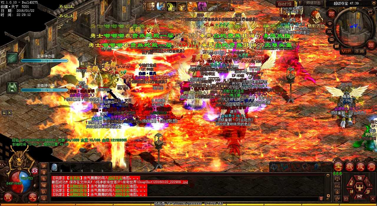 击败魔王、探秘禁地:热血传奇私服最新镇妖攻略