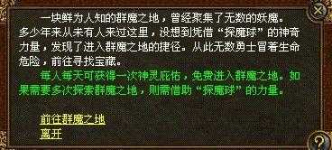 如何获取赤莲破邪技能-热血传奇私服玩家必看!