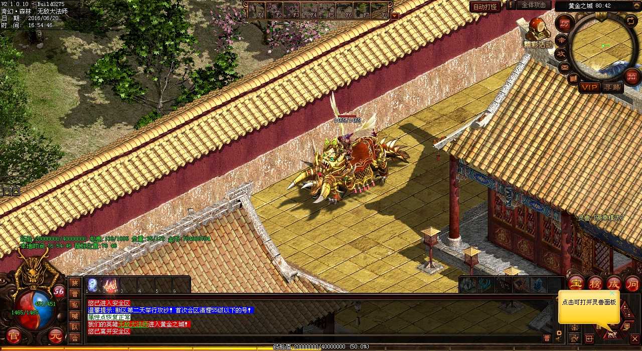 热血传奇sf夺回秘境:噬血妖皇团斗首胜