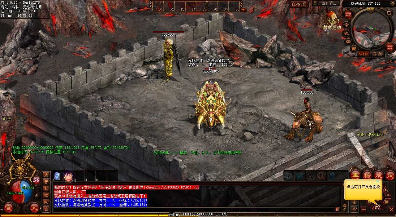 如何用简单技能战胜高级魔法师?--热血传奇私服